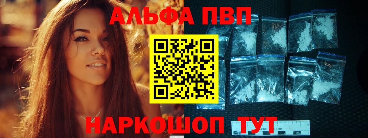 А ПВП Crystall  Вход с VPN  A-PVP  APVP кристаллы  Кизилюрт  A-PVP кристаллы 