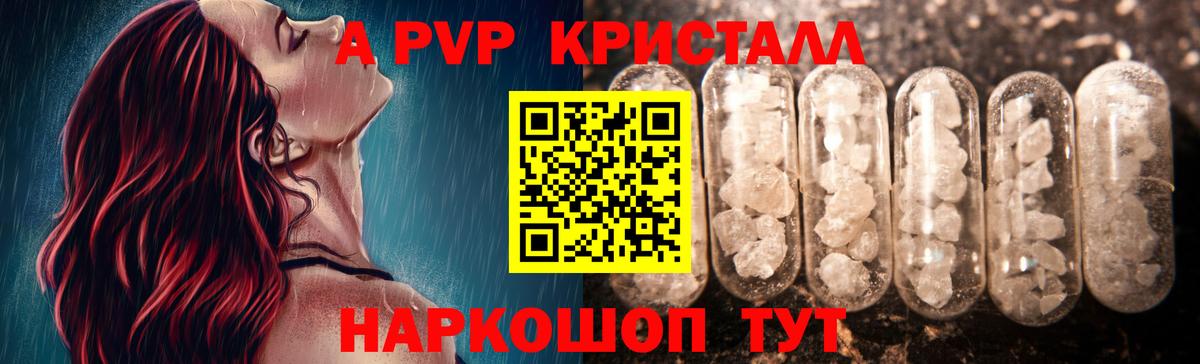 Alpha PVP VHQ Кизилюрт