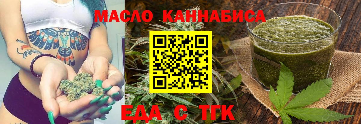Кизилюрт  Еда ТГК марихуана  Вход с VPN 