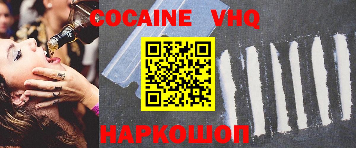COCAIN Перу Кизилюрт