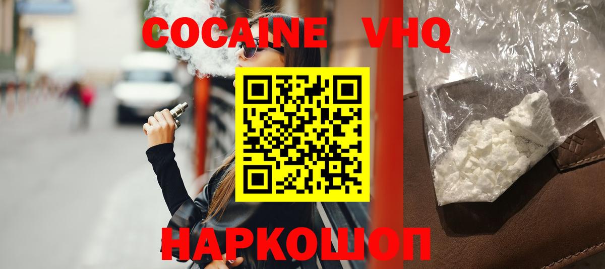 Кизилюрт  КОКАИН Эквадор  Cocaine Боливия  как найти закладки  Вход с VPN  Кокаин 