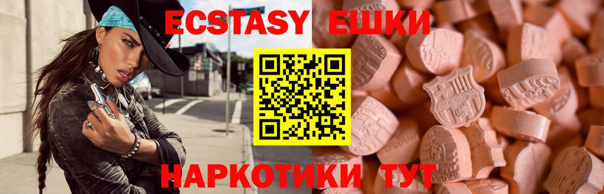 Экстази 300 mg  Ecstasy  Кизилюрт  Вход с VPN 
