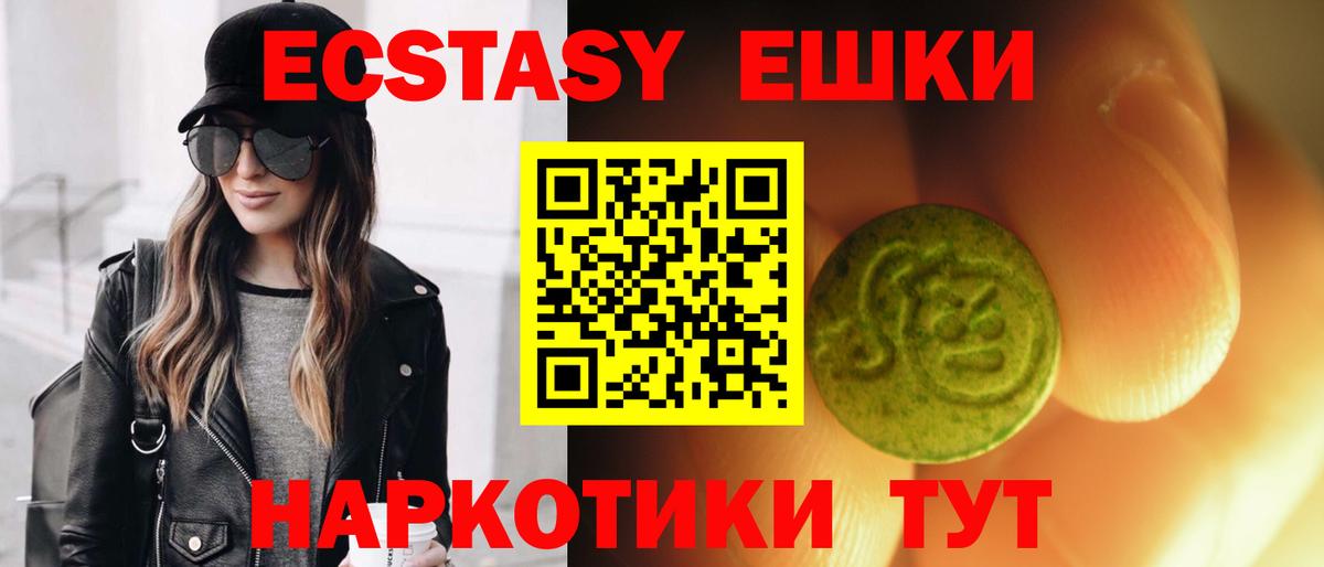 ЭКСТАЗИ таблы Кизилюрт