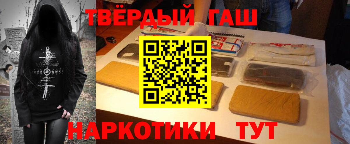 наркошоп  ГАШ Premium  Вход с VPN  Кизилюрт 