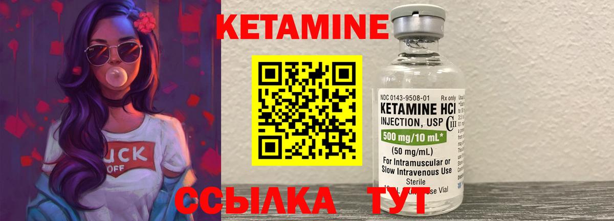 Кизилюрт  Кетамин VHQ  Кетамин VHQ  Вход с VPN 