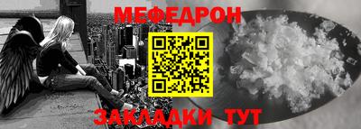 мяу мяу мука Кумертау