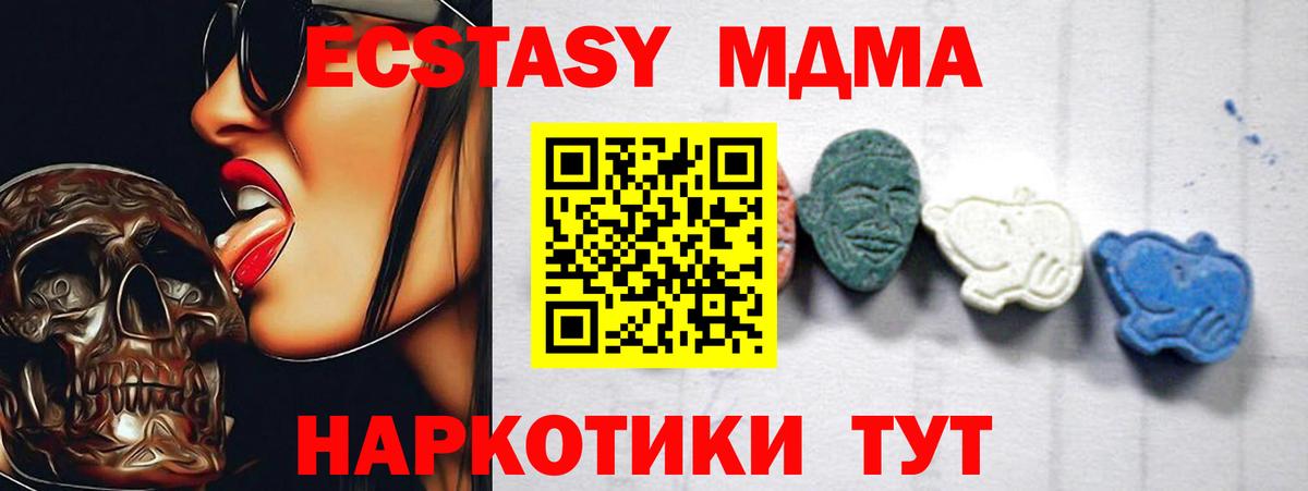 МДМА молли  МДМА VHQ  MDMA  Вход с VPN  Кизилюрт 