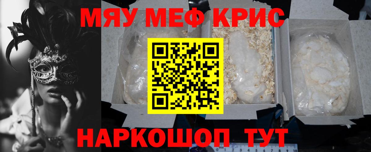 Меф мука  Меф  Кизилюрт  Вход с VPN 