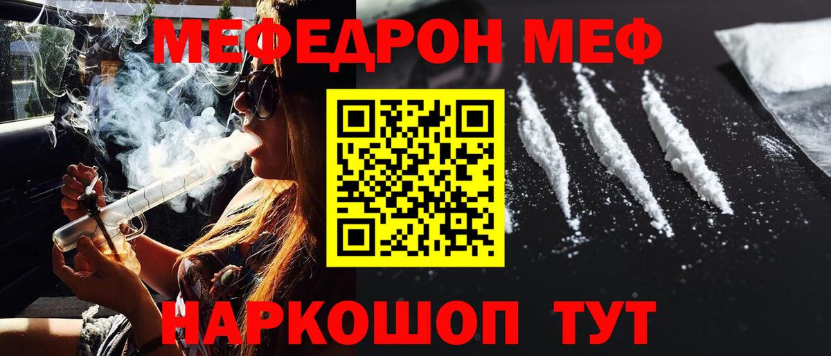 Меф кристаллы Кизилюрт