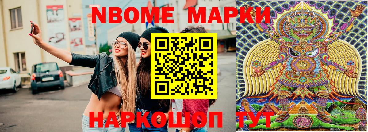 Наркотические марки 1,8мг  Марки NBOMe  Кизилюрт  Вход с VPN 
