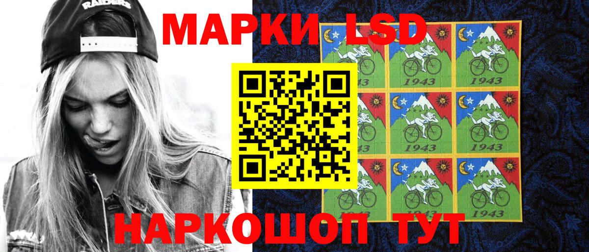 Марки 25I-NBOMe 1,5мг Кизилюрт