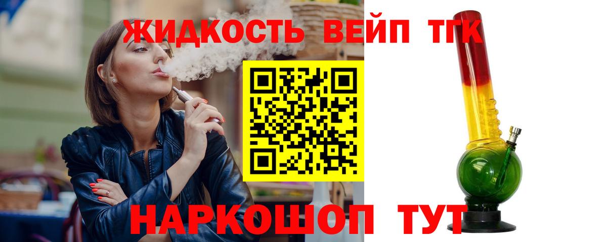 ТГК концентрат  Вход с VPN  Кизилюрт  Дистиллят ТГК концентрат 